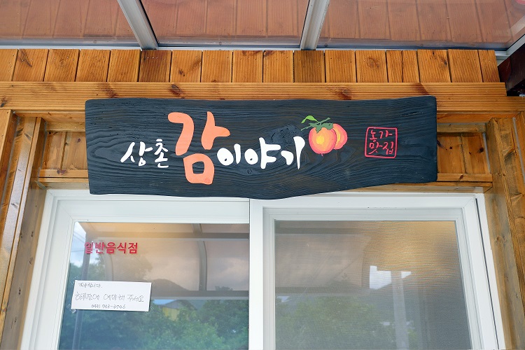 Traditional Korean Cuisine