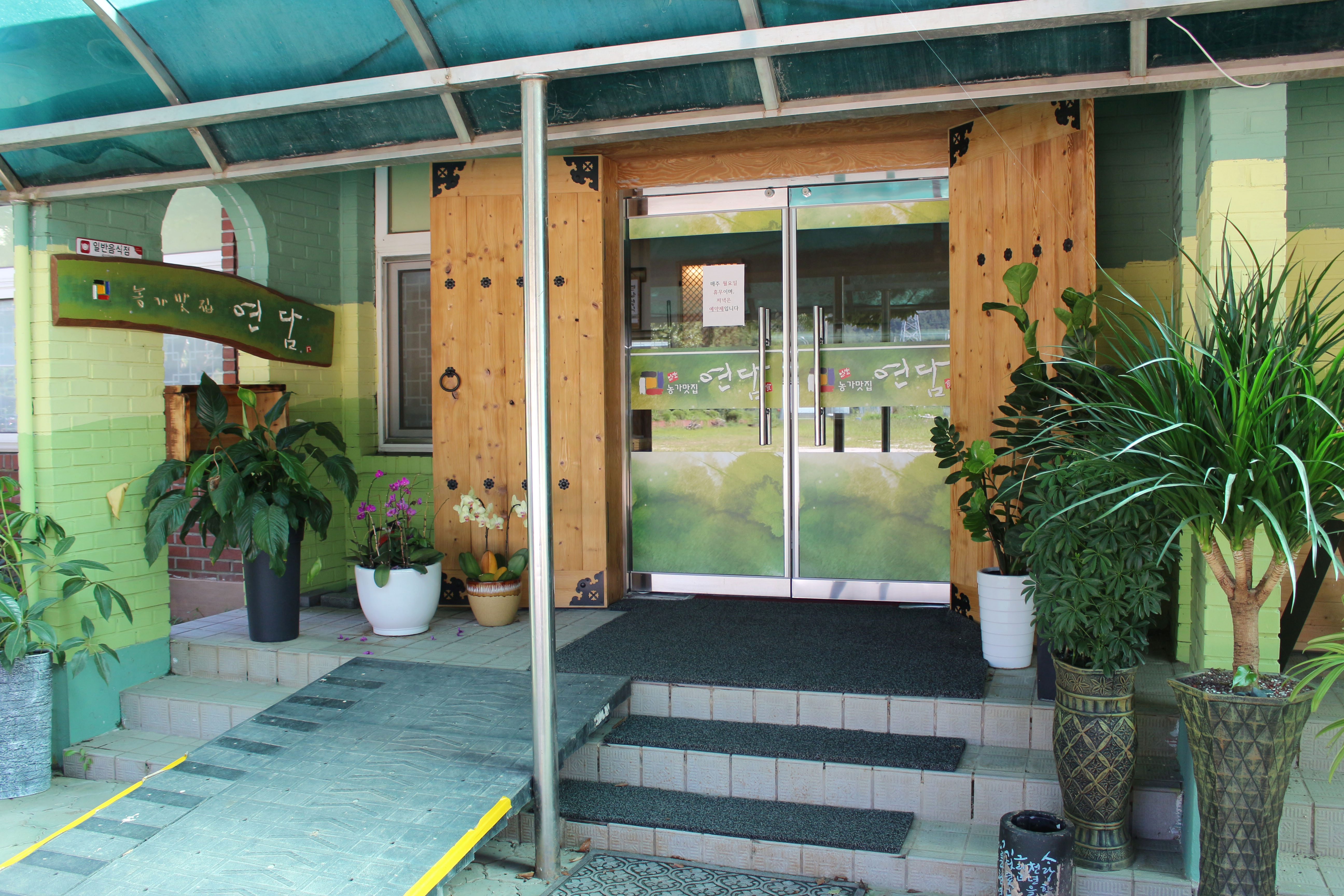 Yeondam Restaurant Exterior