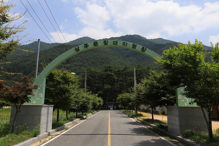 Moonjangdae Camping Ground