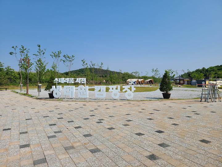 Stellium Seocheon Camping Site