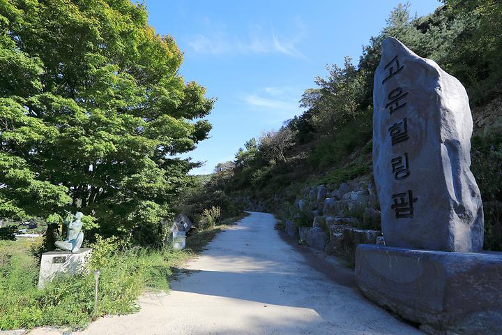 Chungyang Goun Camping Site