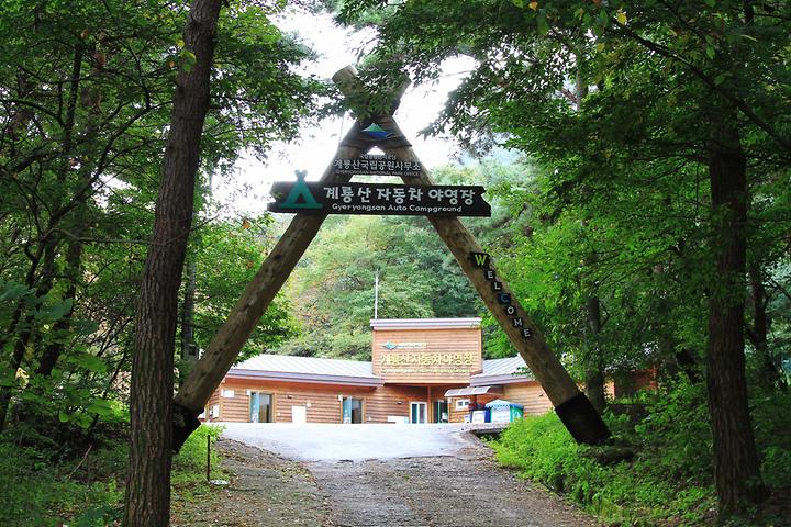 Gyeryongsan Donghaksa Car Camping Site