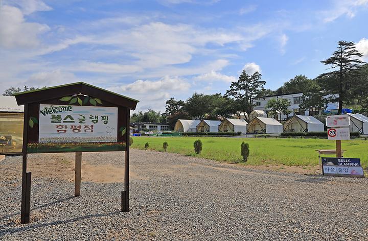 Bulls Glamping Hampyeong Branch