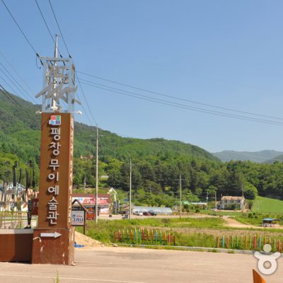 Gyeongju Arts Center