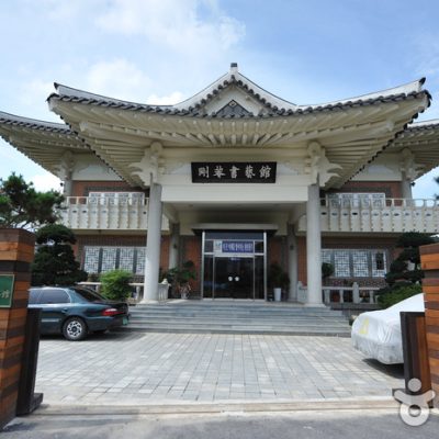 Gangam Calligraphy Museum