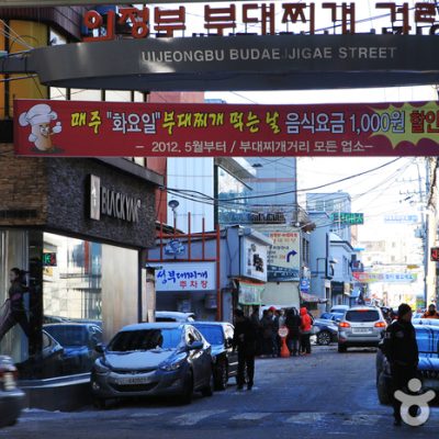 Uijeongbu Budaejjigae Street