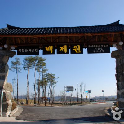 Baekjewon