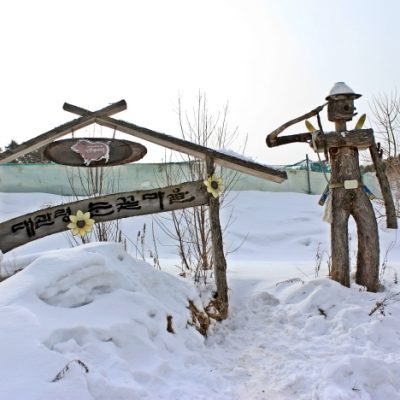 Daegwallyeong Snow Town