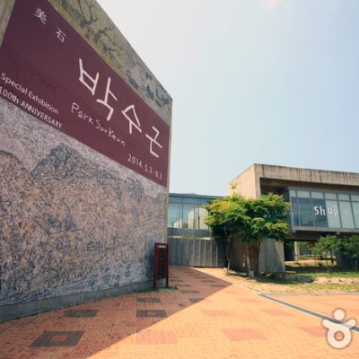 Park Soo Keun Museum