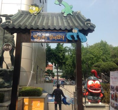 Alive Museum - Insa-dong Branch