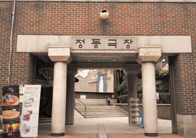 Jeongdong Theater