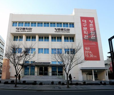 Gwangju Culture & Art Center