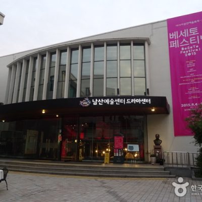 Namsan Arts Center