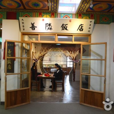 Jjajangmyeon Museum