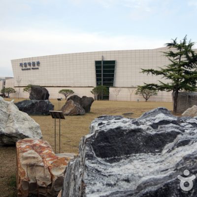 Geological Museum