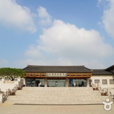 National Palace Museum of Korea