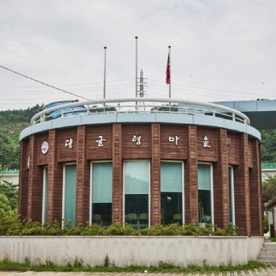 Daegullyeong Village