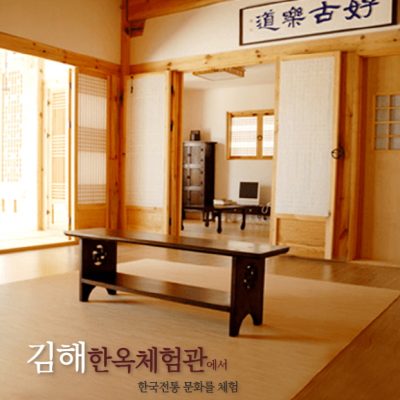 Gimhae Korean-style house[Korea Quality] / 김해한옥체험관[한국관광 품질인증/Korea Quality]