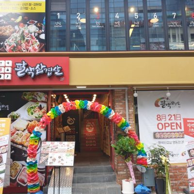 PALSAIK Samgyeopsal Myeongdong