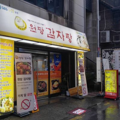 Wondang Gamjatang Hongdae