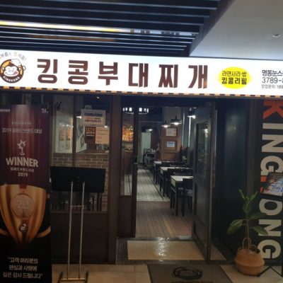 KINGKONG Budaejjigae Myeongdong Noon Square