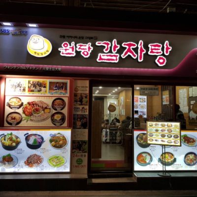 Wondang Gamjatang Myeongdong