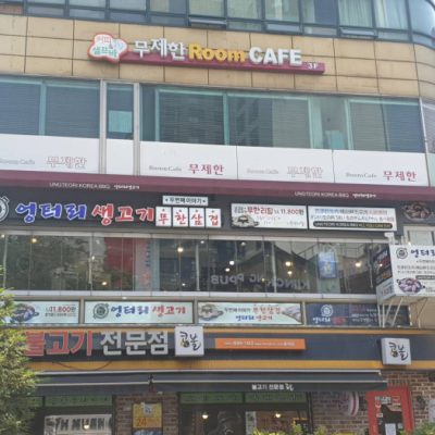 Eongteori Saenggogi Hongdae
