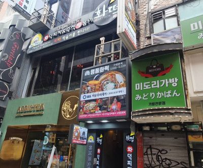 HWATTEOK - Myeongdong Branch