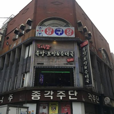 Jongnojokppal