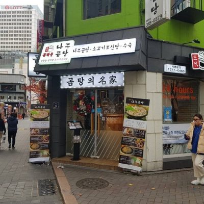 Samdae Naju Gomtang - Myeongdong Branch