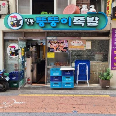 Myeong-dong Ttungttungi Jokbal