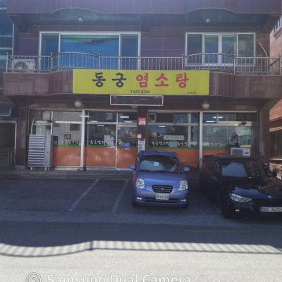 Donggung Yeomsotang - Jungang Branch