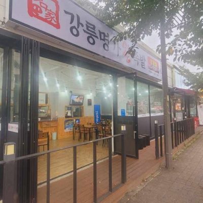 Myeonggawangjokbal - Gangneung Branch