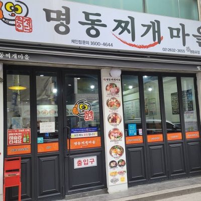 Myeongdong Jjigae Maeul Yeongdeungpo