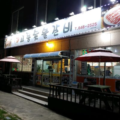 Gyodong Sutbul Galbi