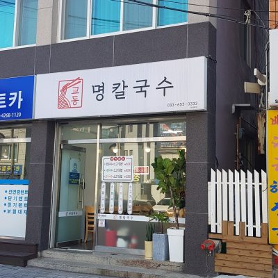 Gyodong Myeong Kalguksu