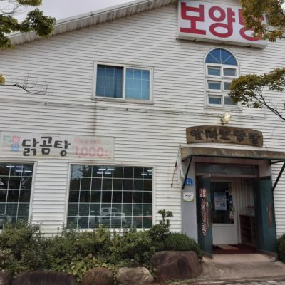 Nammoon Korean Restaurant