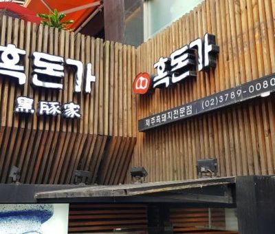 Heukdonga - Myeongdong Branch