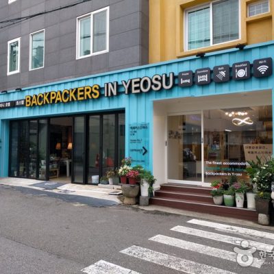 BACKPACKERS IN YEOSU [Korea Quality] / 백패커스인여수 [한국관광 품질인증/Korea Quality]