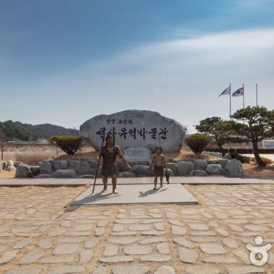 Osan-ri Prehistory Museum