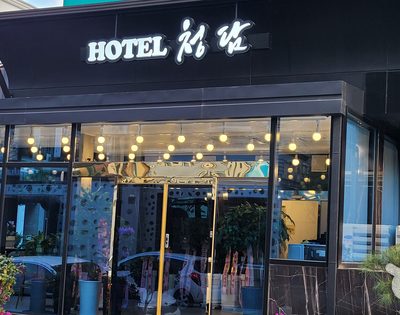 Hotel Cheongdam [Korea Quality] / 호텔청담 [한국관광 품질인증/Korea Quality]