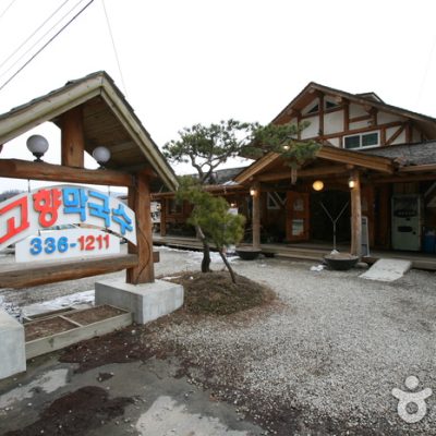 Hyoseok Culture Village Buckwheat Food Street