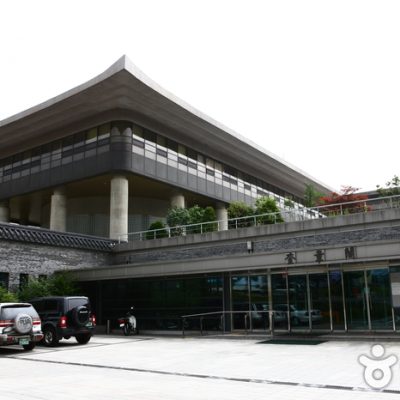 Gyujanggak Library of Seoul National University