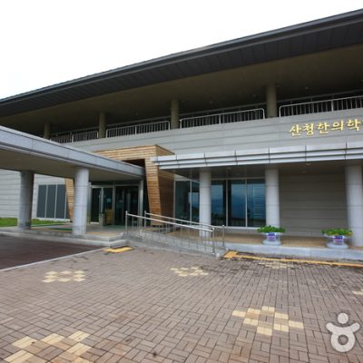 Sancheong Museum of Herbal Medicine